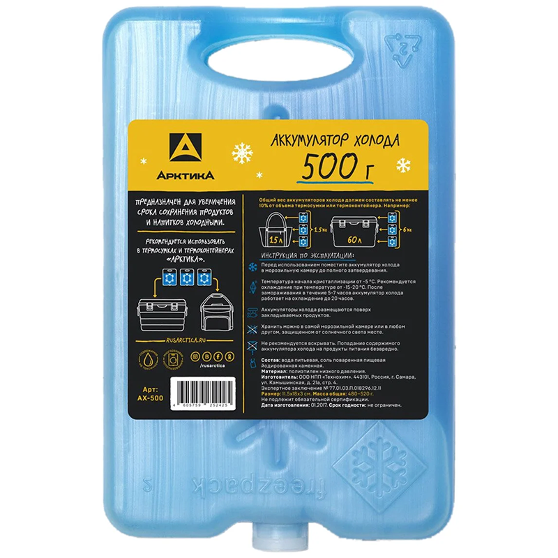 Аккумулятор холода Арктика AX-500 500гр