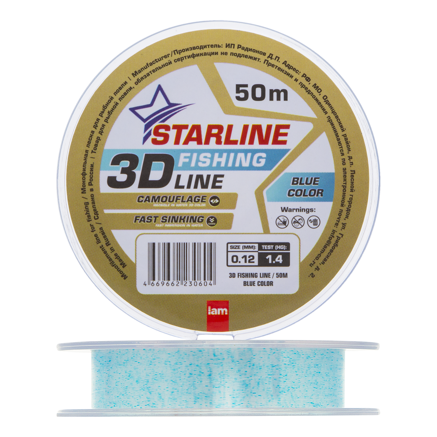 Леска монофильная IAM Starline 3D Line Pixel 0,12мм 50м (blue)