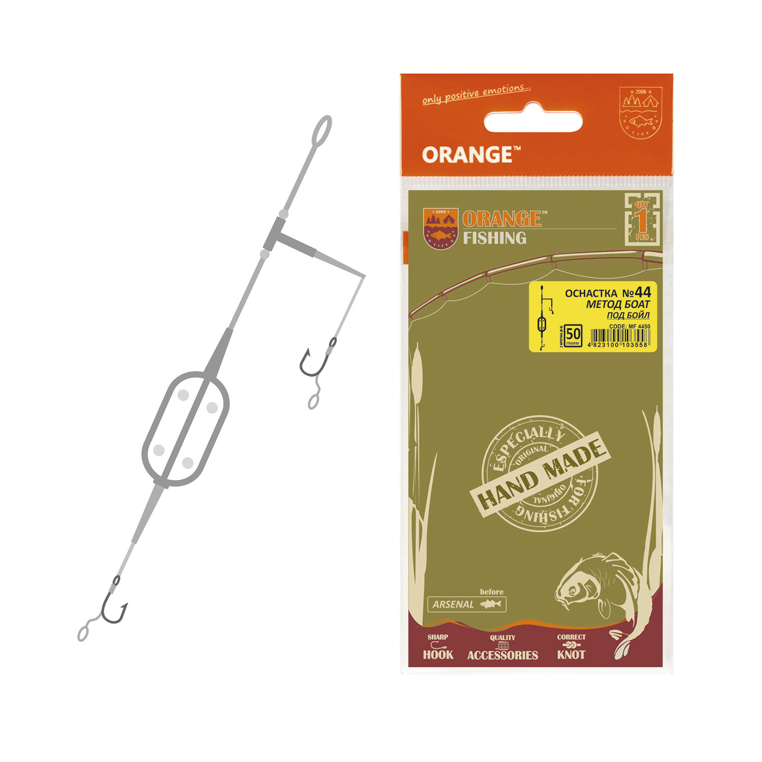 Оснастка карповая Orange #44 Boat Flat Method Leadcore 40гр для бойла