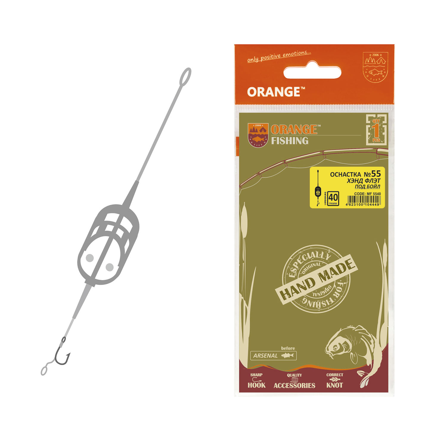 Оснастка карповая Orange #55 Hand Flat Method Leadcore 40гр для бойла