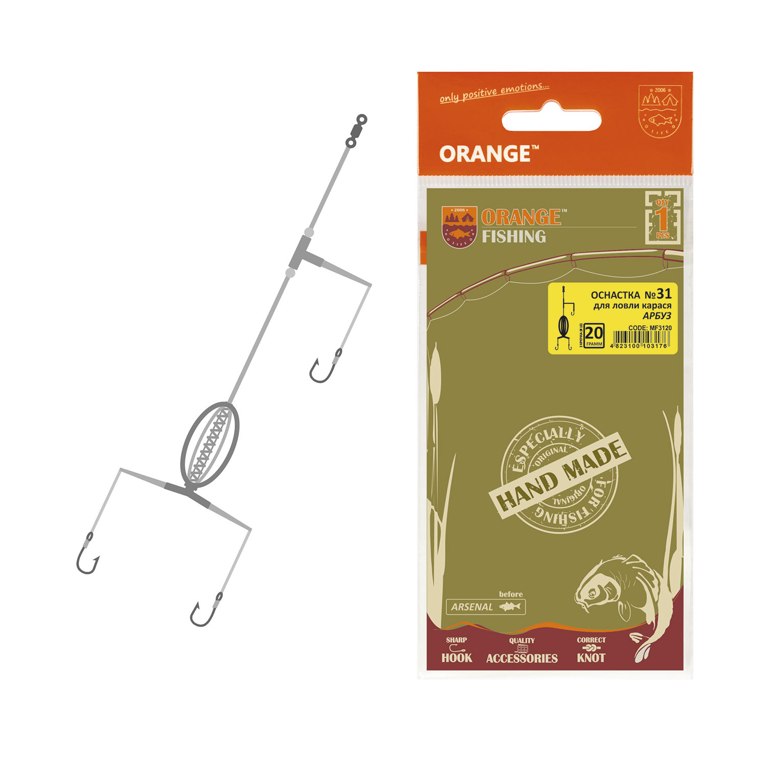 Оснастка карась Orange #31 Арбуз 20гр
