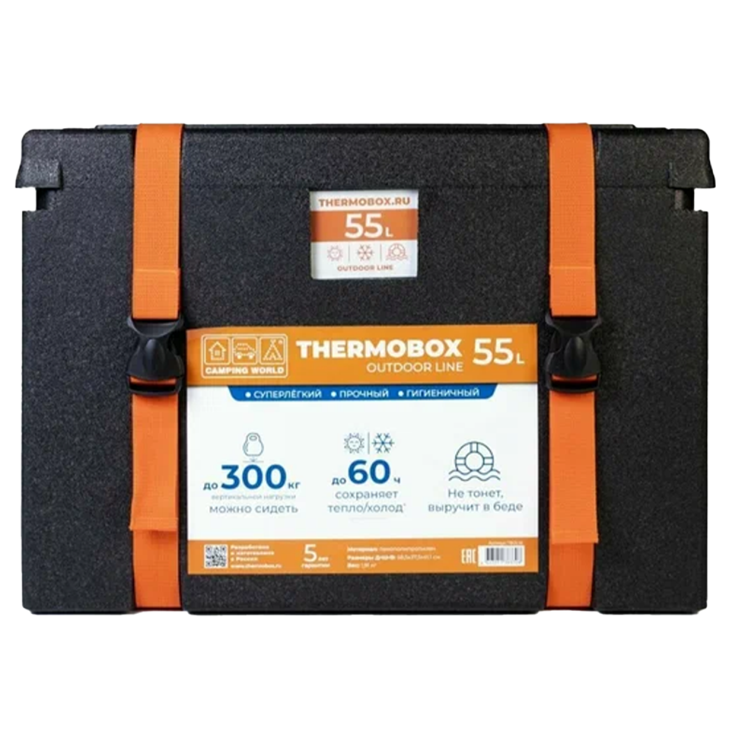 Контейнер изотермический Camping World Thermobox 55л до 60ч черный