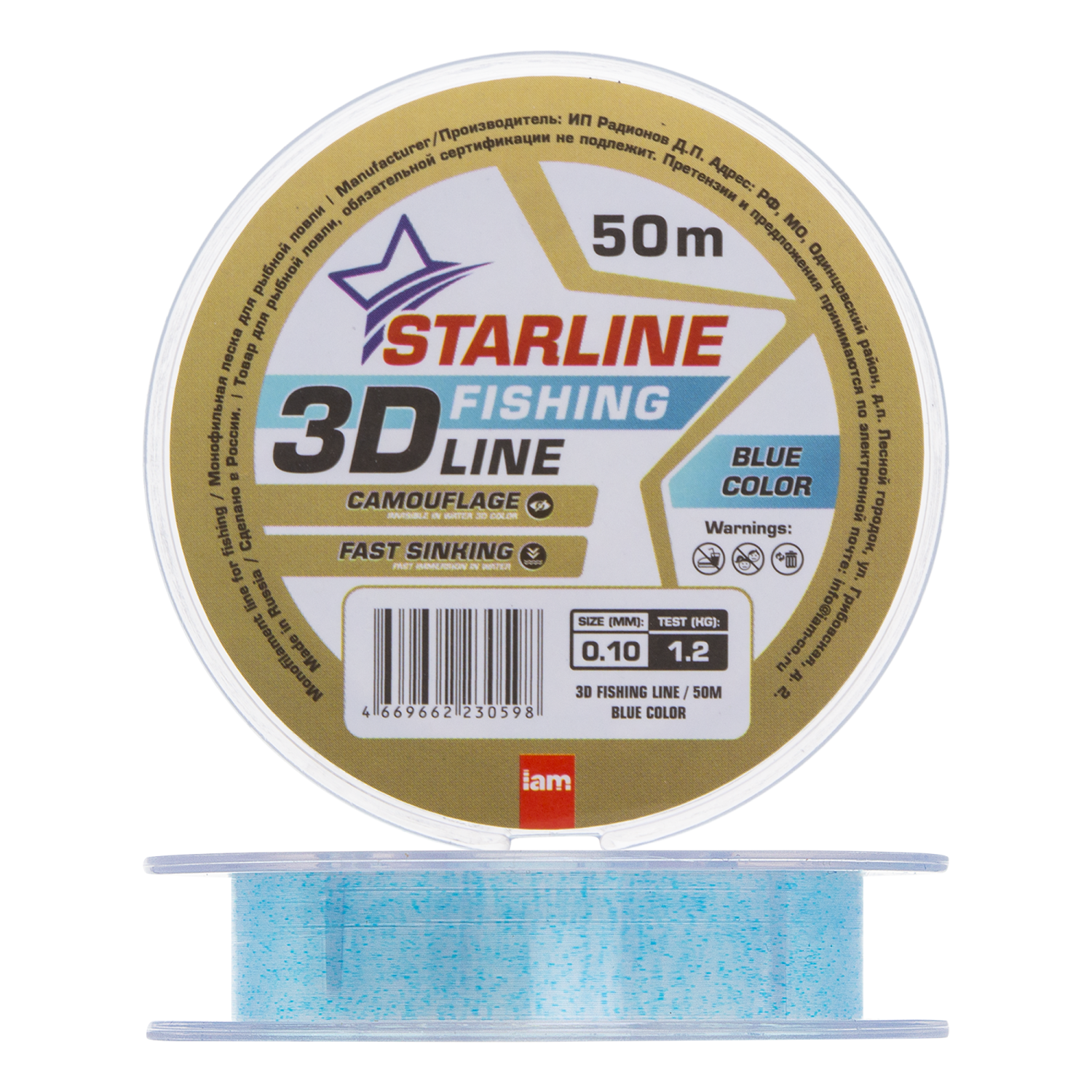 Леска монофильная IAM Starline 3D Line Pixel 0,10мм 50м (blue)